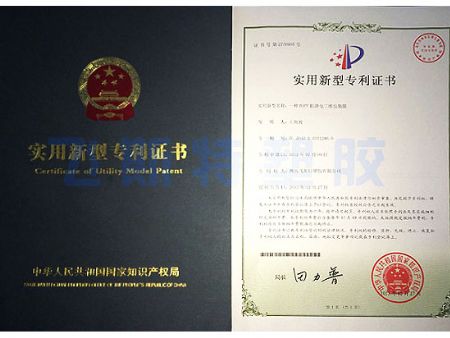 點擊查看詳細(xì)信息<br>標(biāo)題：實用新型專利證書 閱讀次數(shù)：2016